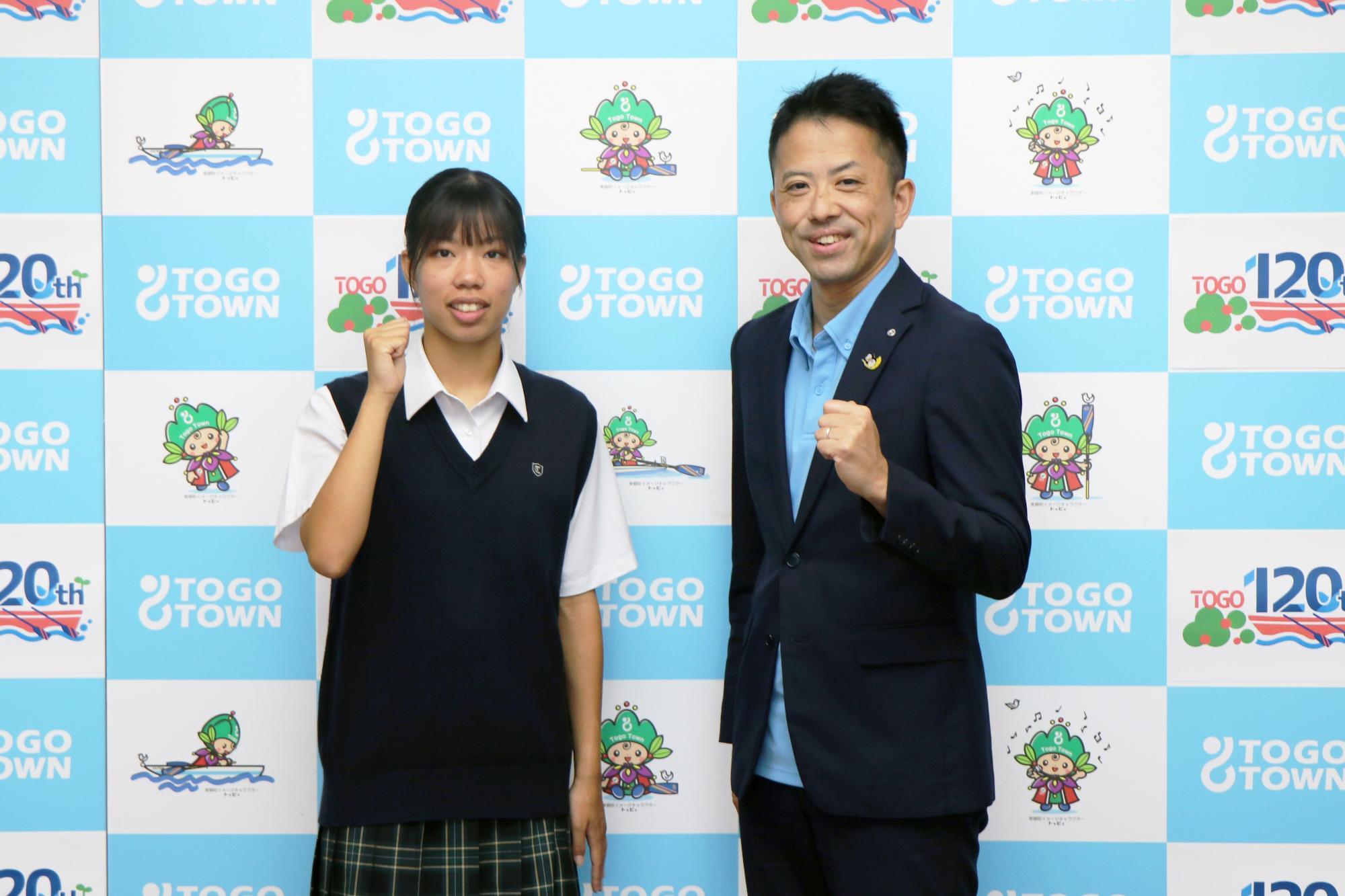 左から宮島さん、町長
