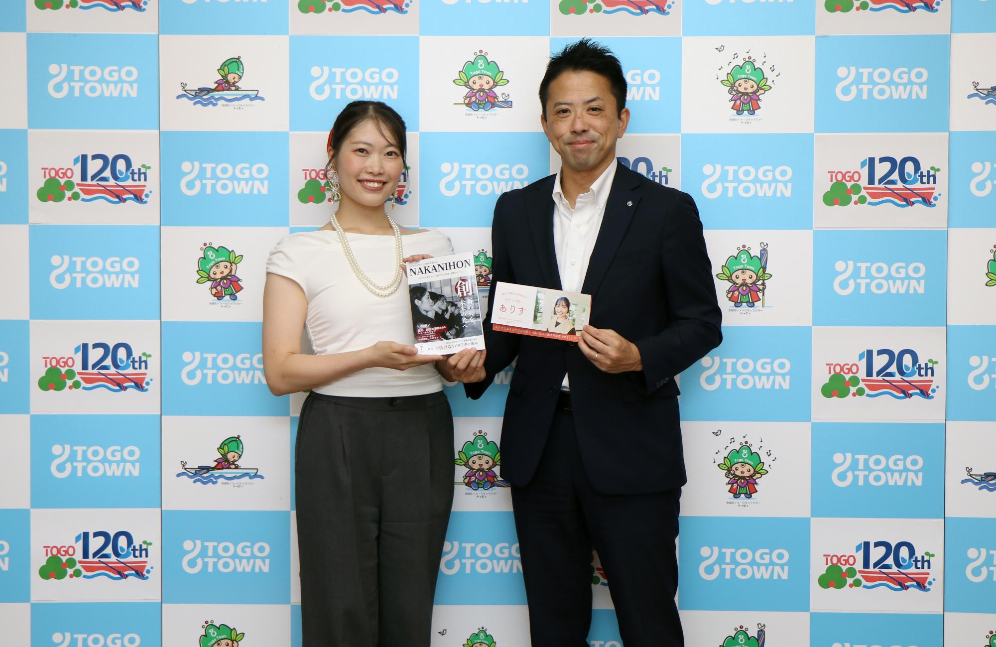左から佐川ありすさん、町長