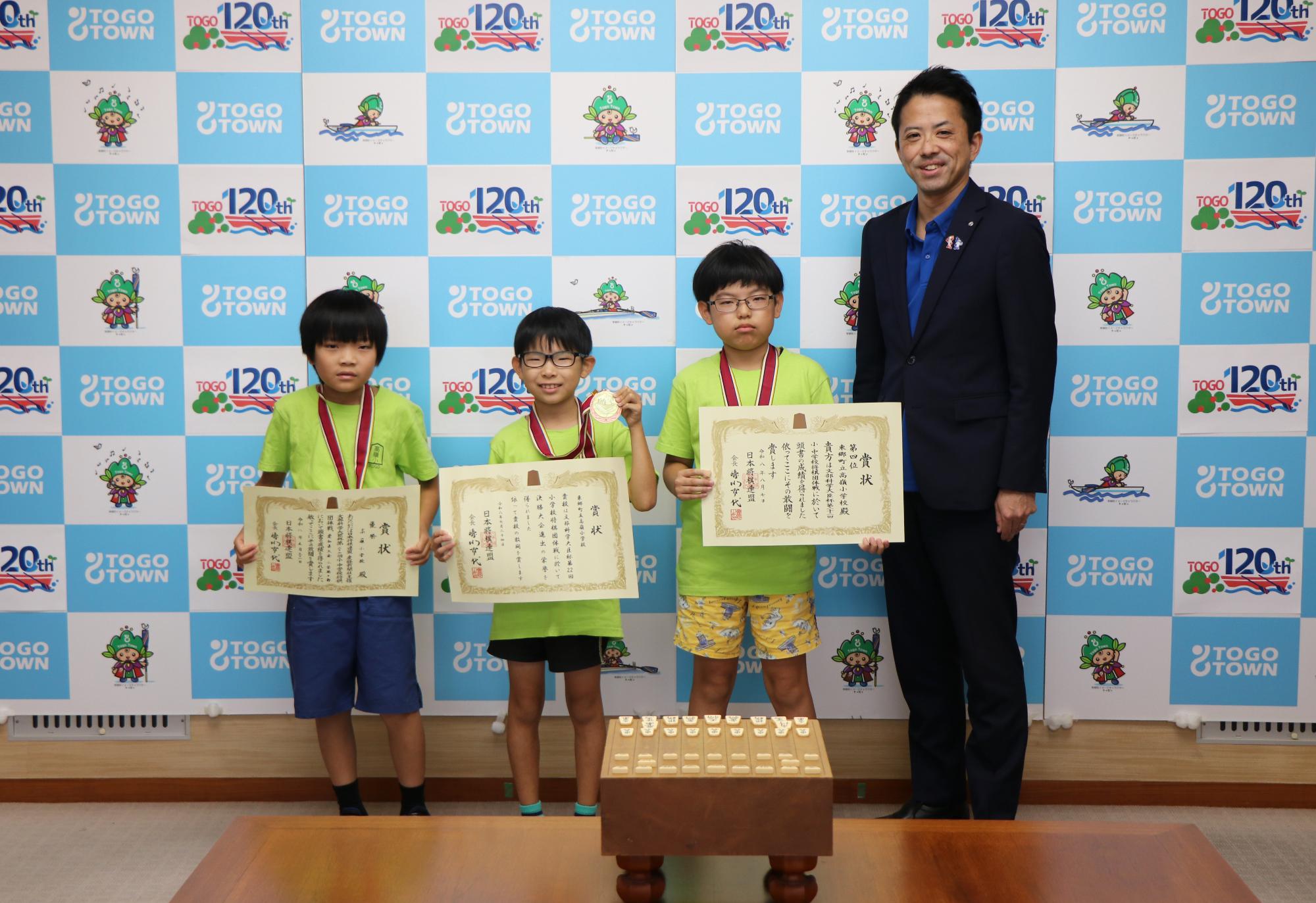 左から竹中統矢さん、宮嶋三來さん、宮嶋太一さん、町長