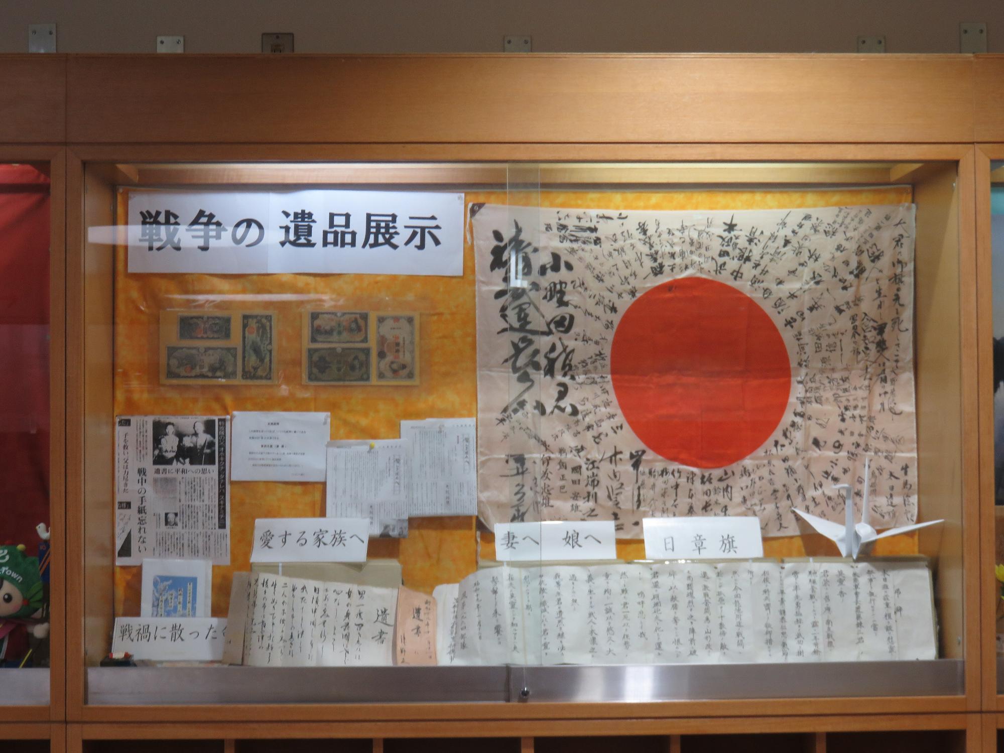 戦没者遺品展示