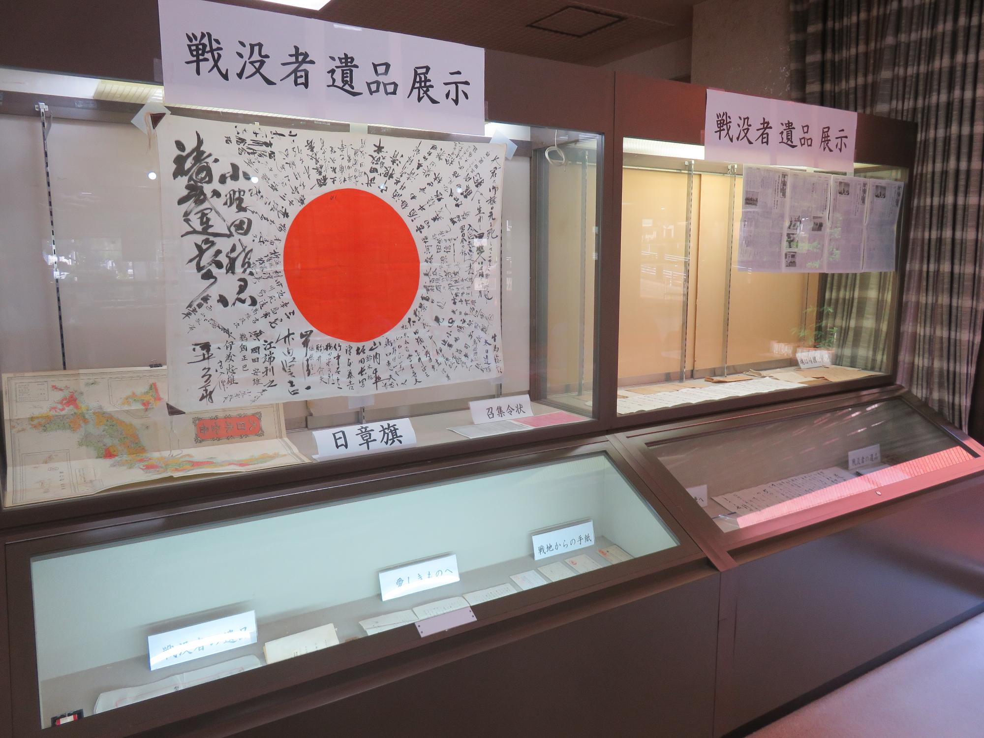 戦没者遺品展示