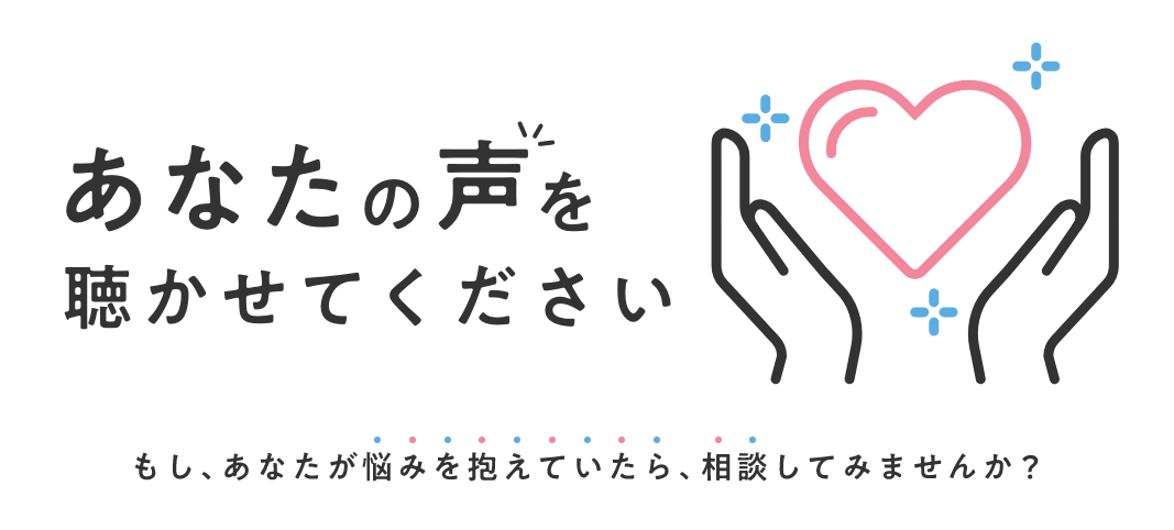 まもろうよ　こころ