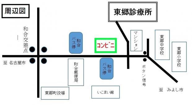 東郷診療所の周辺図