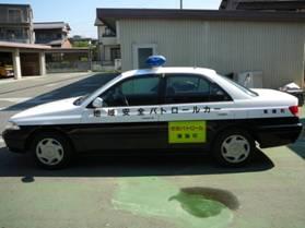 地域安全パトロールカーの写真