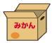 /kankyo/gomi/kurashi_bousai/gomi_recycle/sigen/images/010danbooru_1.jpg