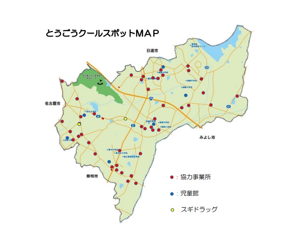 とうごうクールスポットMAP