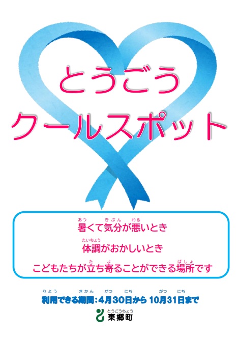 ポスター