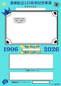 応募用紙（水色）