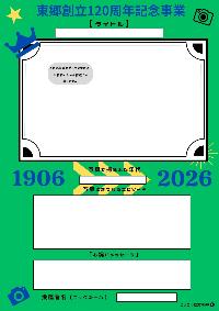 応募用紙（緑）