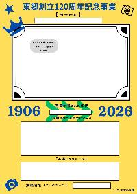 応募用紙（黄）