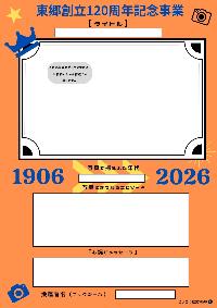 応募用紙（オレンジ）