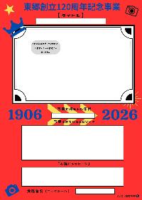 応募用紙（赤）