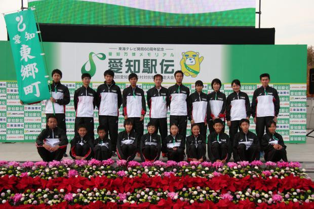 第13回愛知県市町村対抗駅伝大会に参加した選手18名と監督1名、コーチ1名の集合写真の写真