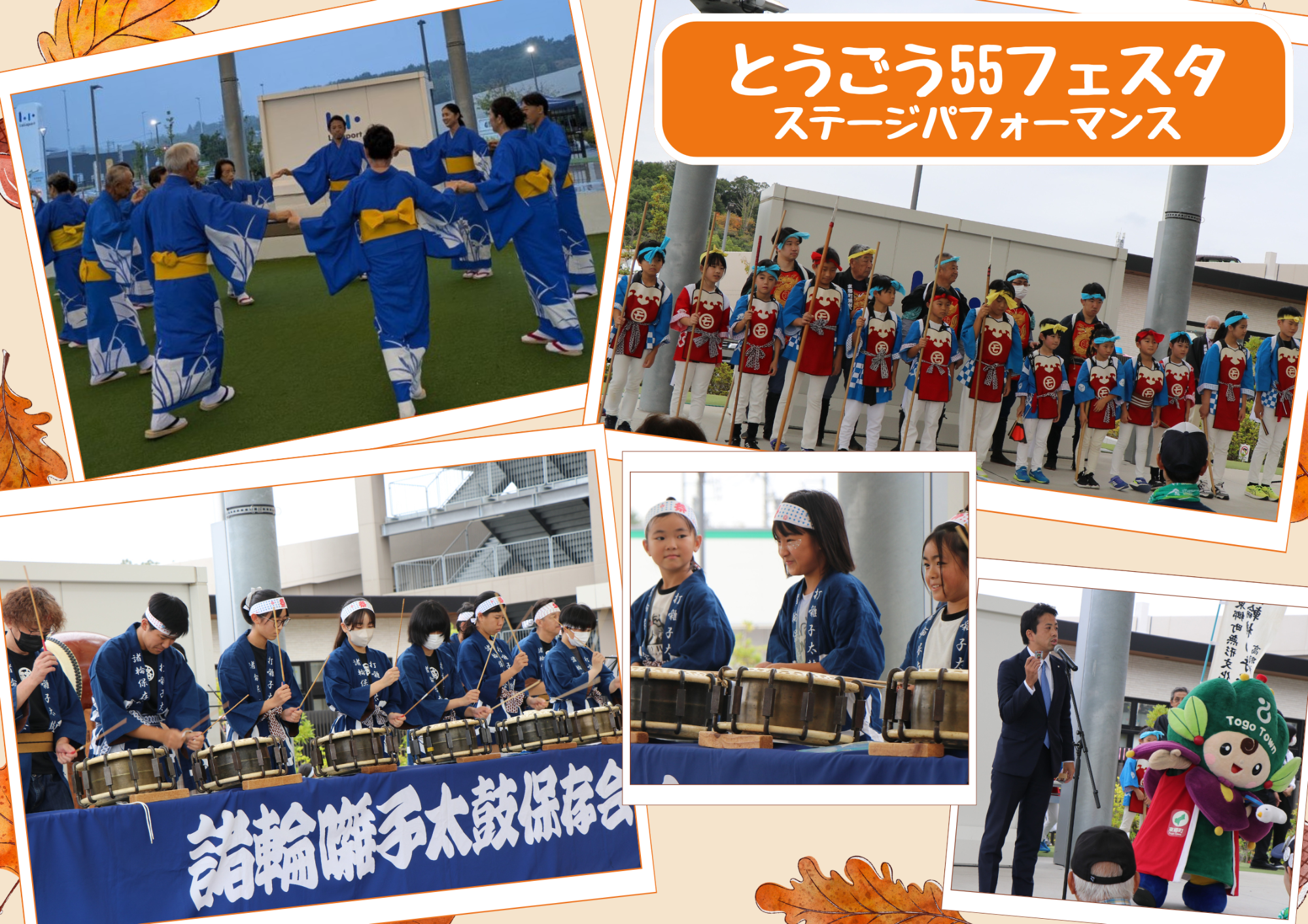 55フェスタ当日の様子