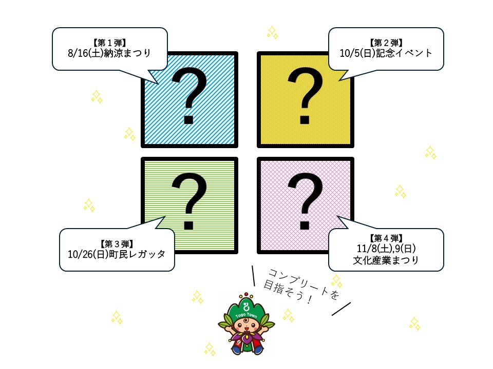 55周年記念記念グッズイメージ