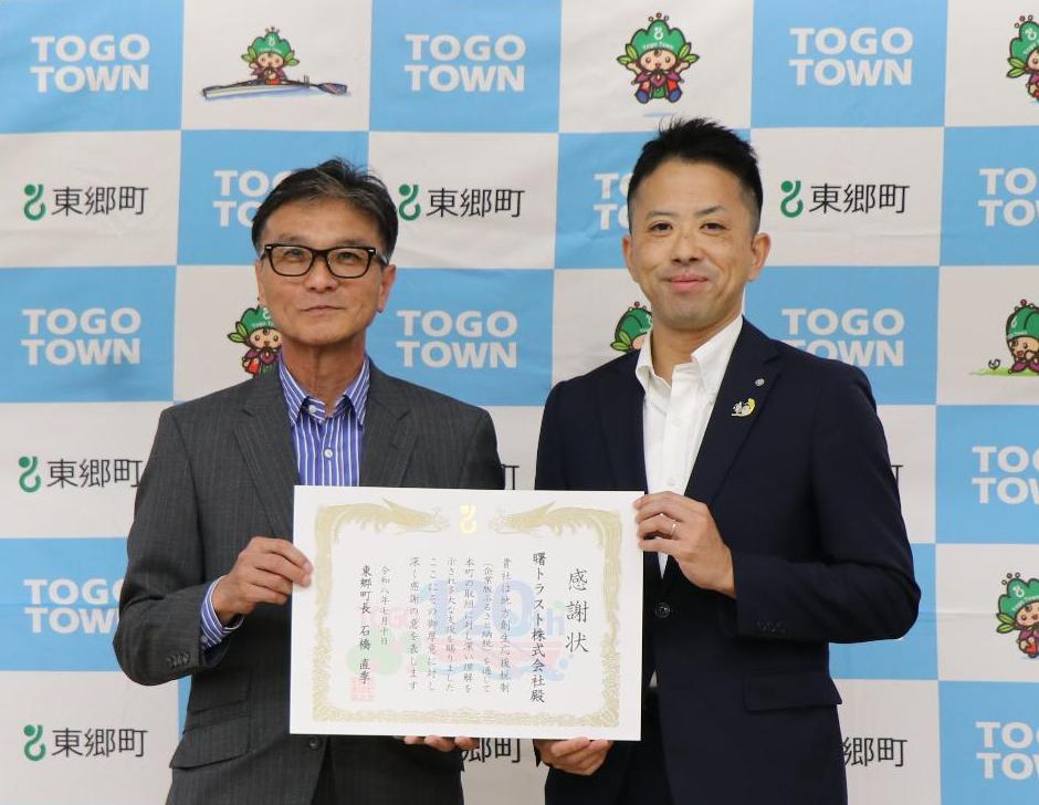 曙トラスト株式会社様