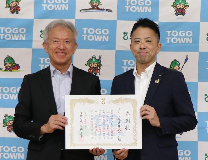 アツタ起業株式会社様