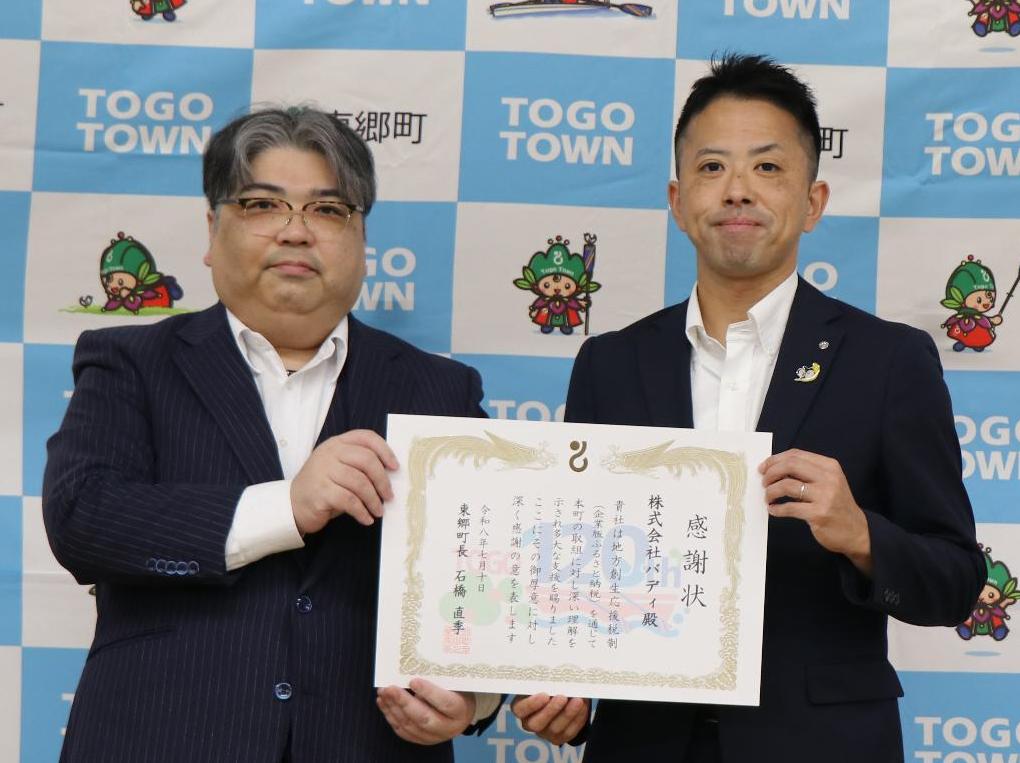株式会社バディ様