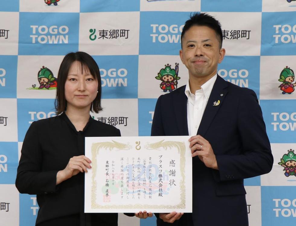 プラスコ株式会社様