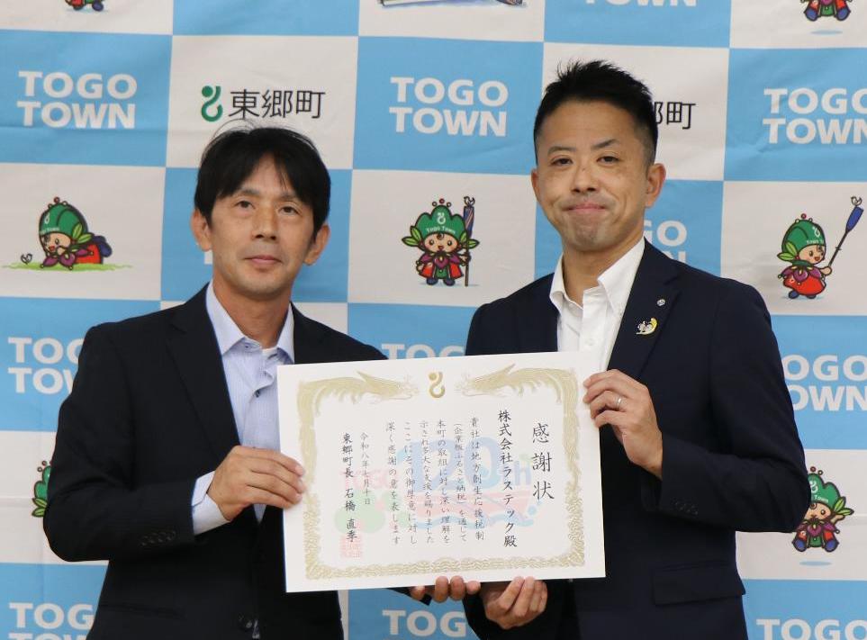 株式会社ラステック様
