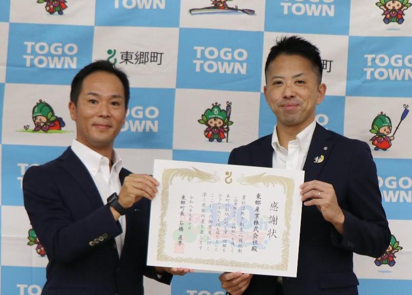 東郷産業株式会社様