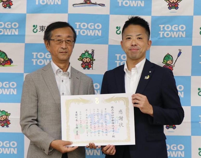 株式会社中部理化オオノ様