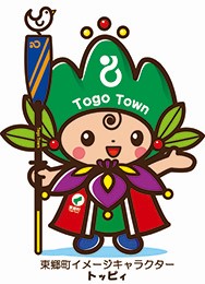 東郷町のイメージキャラクター トッピィの画像