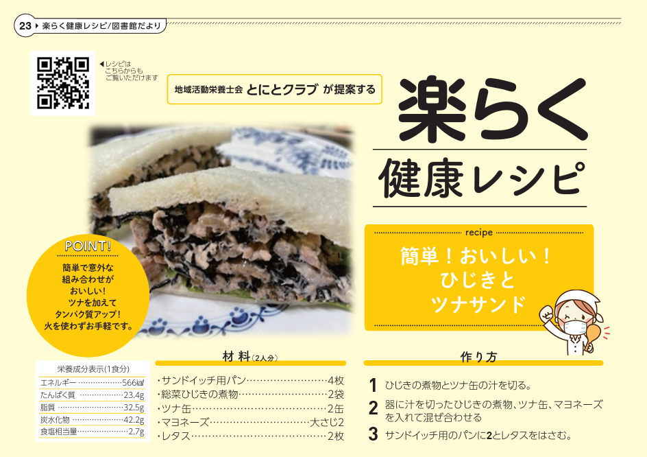 rakurakuresipisanndo