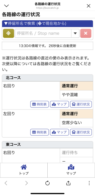 バス