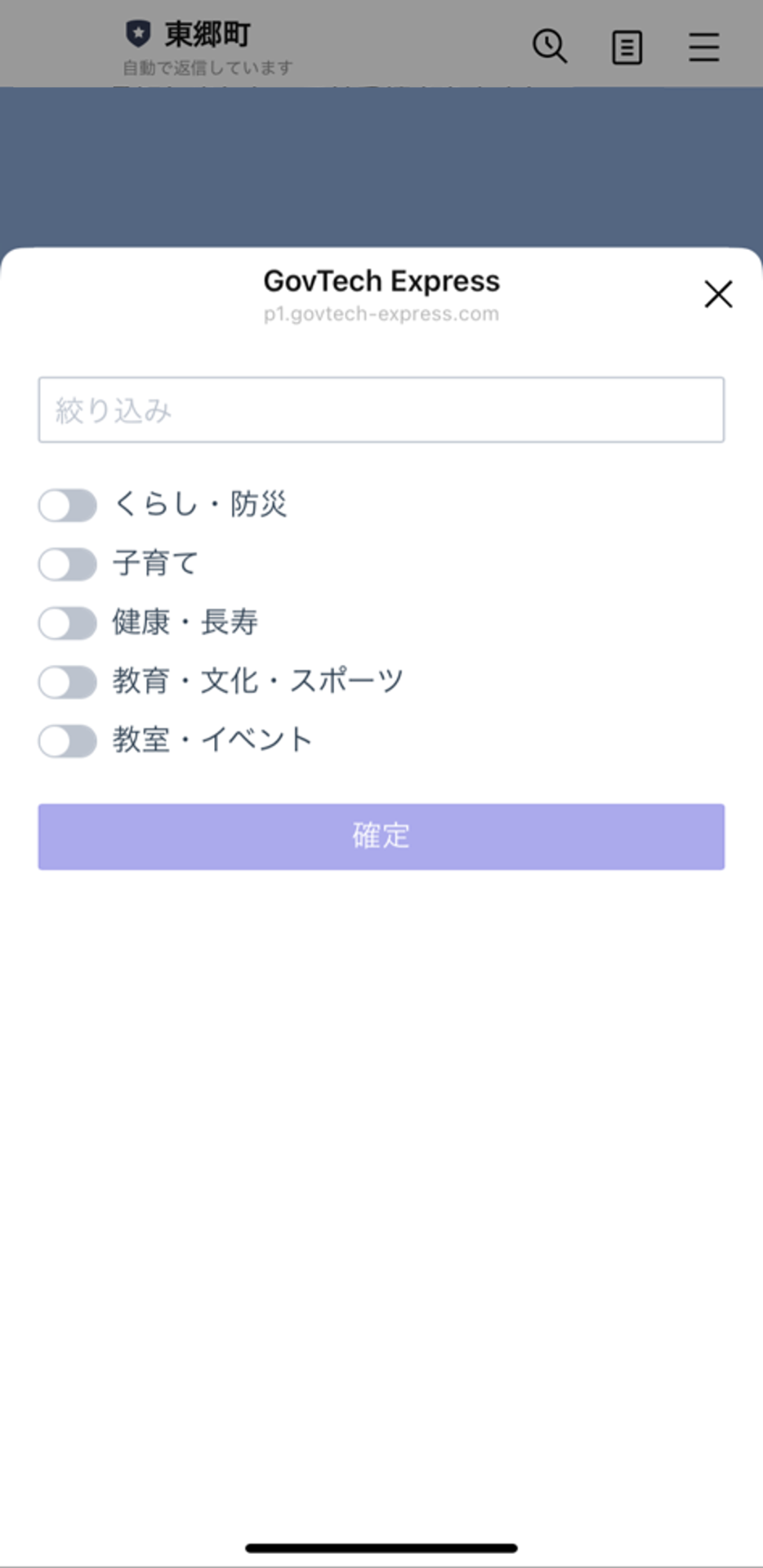受信設定