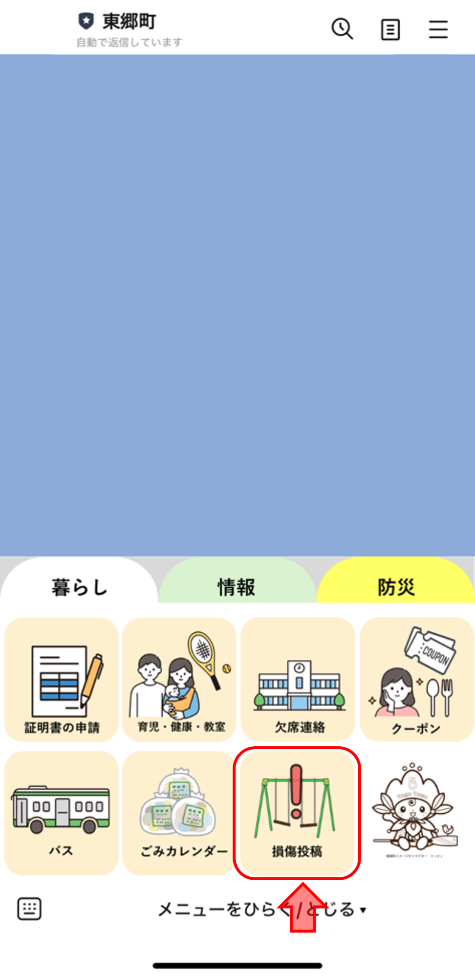 投稿リッチメニュー