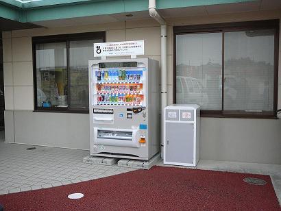 白土コミュニティーセンター前に設置された自動販売機の写真