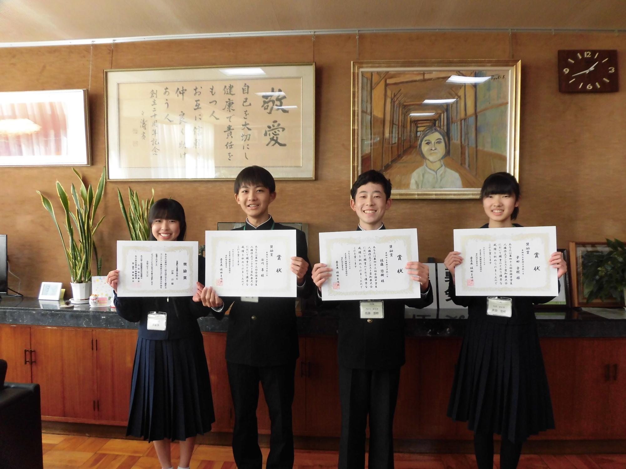 東郷中学校