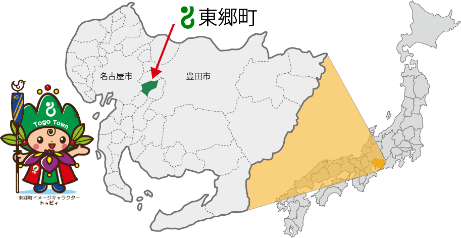東郷町の位置